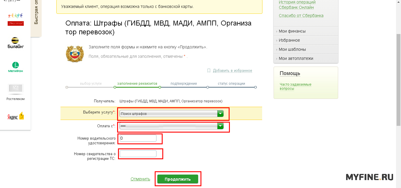 Гис гмп сервисный сбор что это за штраф на машину