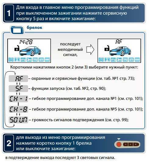 Как настроить автозапуск на старлайн b62: подробная инструкция