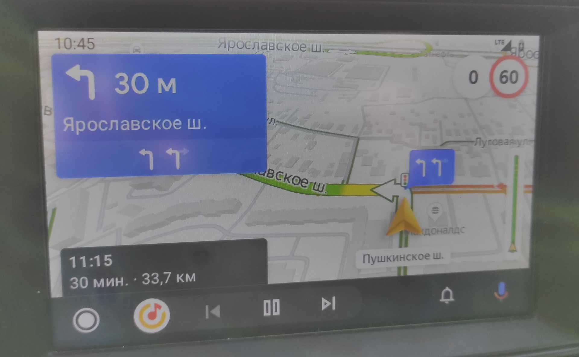 Установка яндекс навигатор
