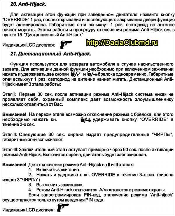 Tomahawk tw-9010  - руководство по установке и эксплуатации
