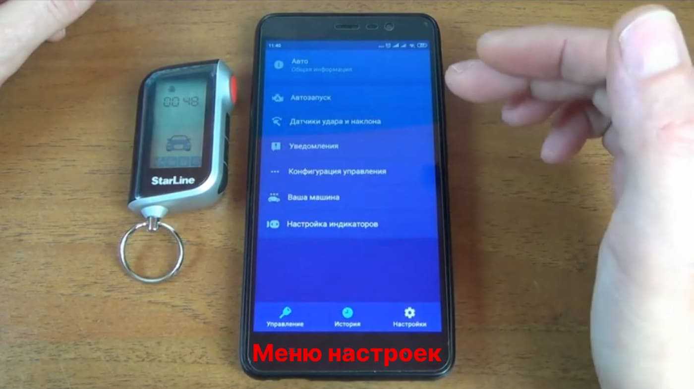 произошла ошибка во время выполнения команды starline 2