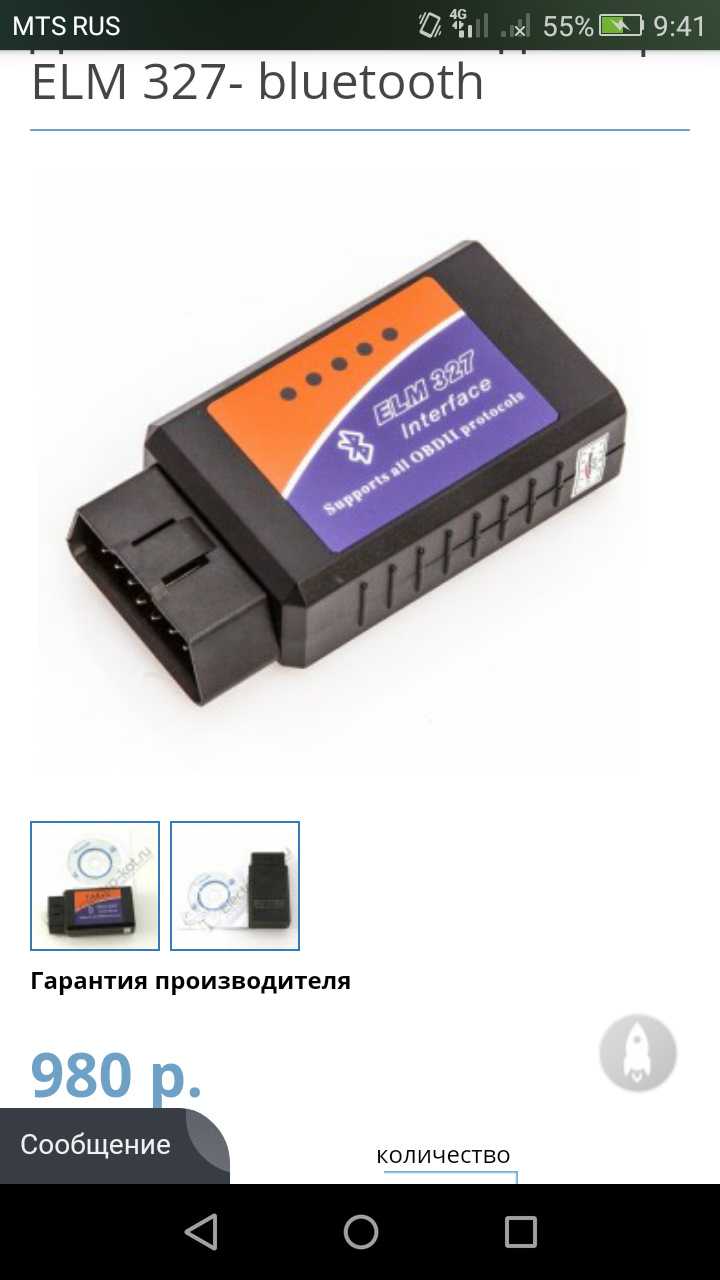 Диагностика elm327 bluetooth