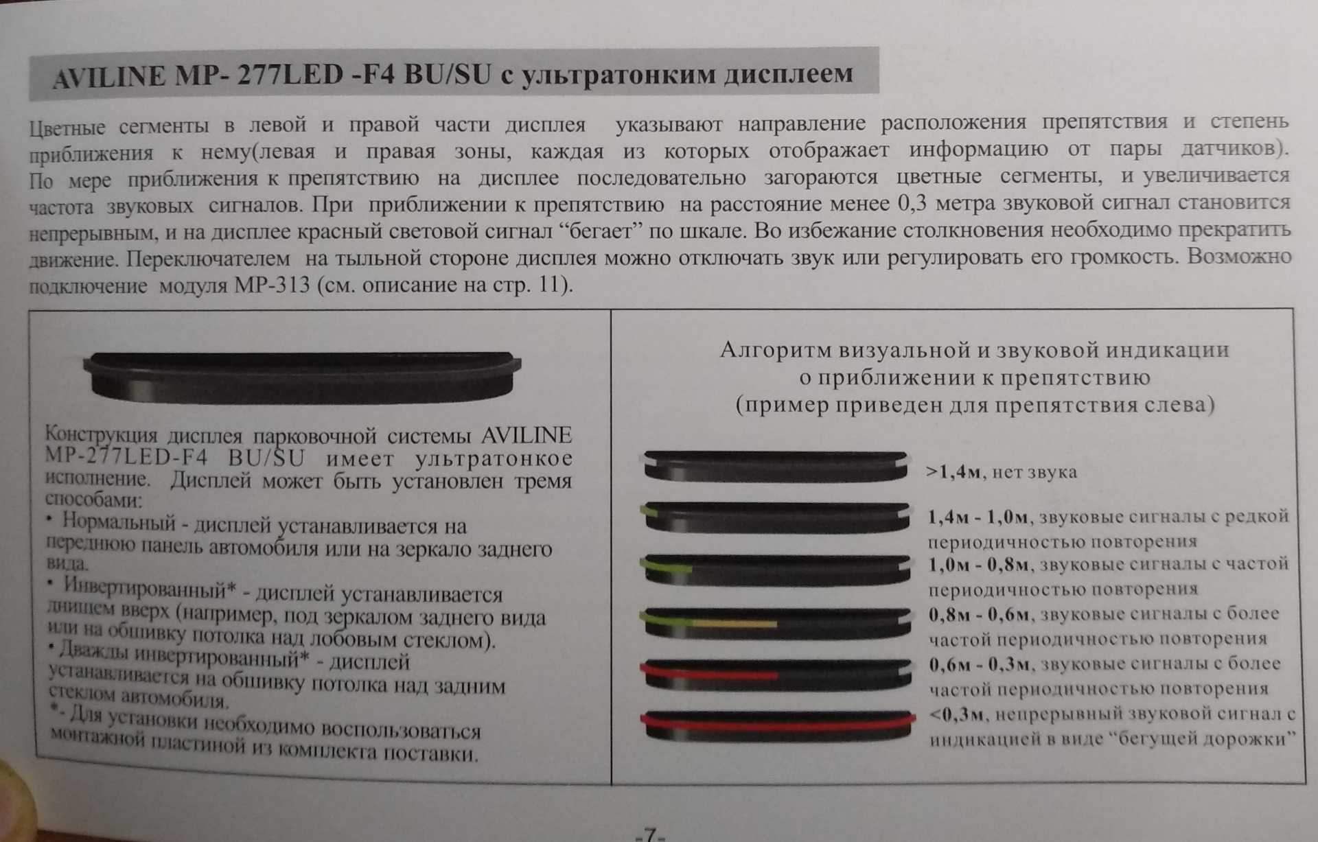 Обзор парктроников aviline (авилайн) 4 датчика: описание, модельный ряд, установка и подключение