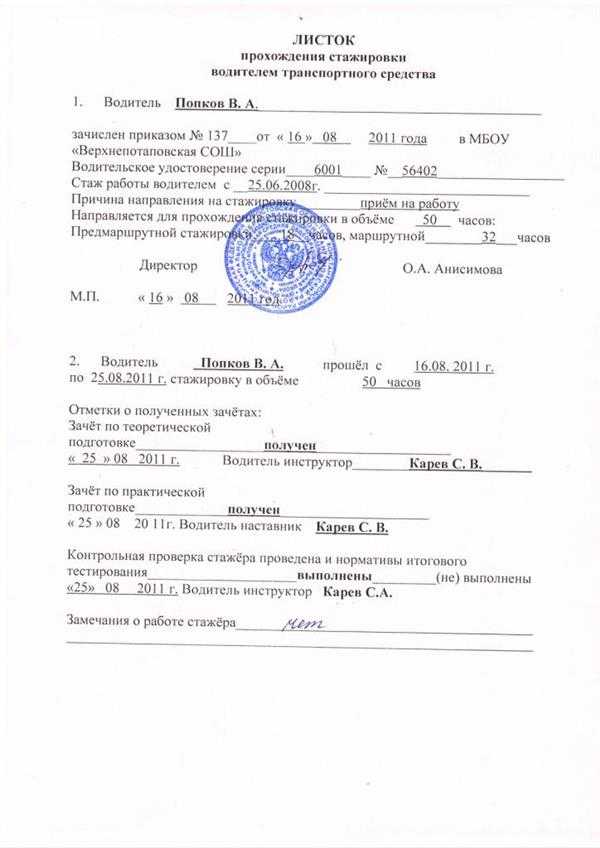 Типовая карта обучения водителей и заполнение формы и образца 2022 года - profstandart.rosmintrud.ru