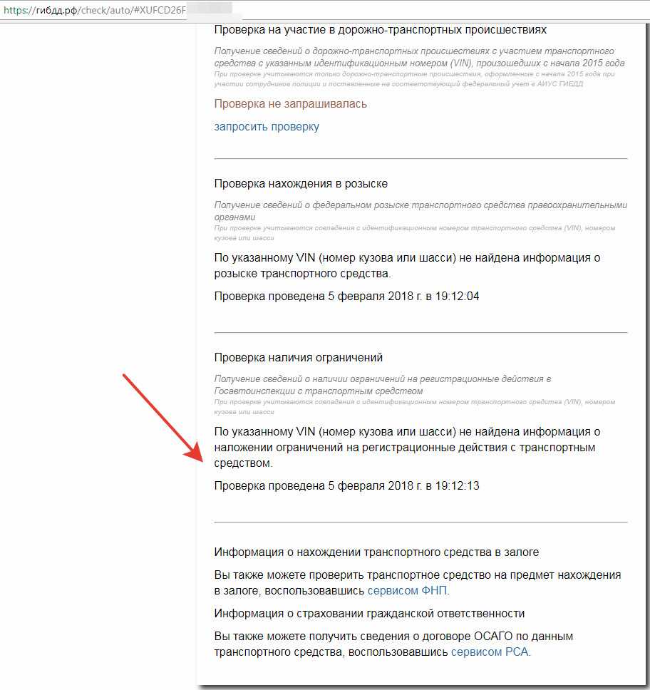 Как снять ограничения и запрет на регистрационные действия автомобиля?