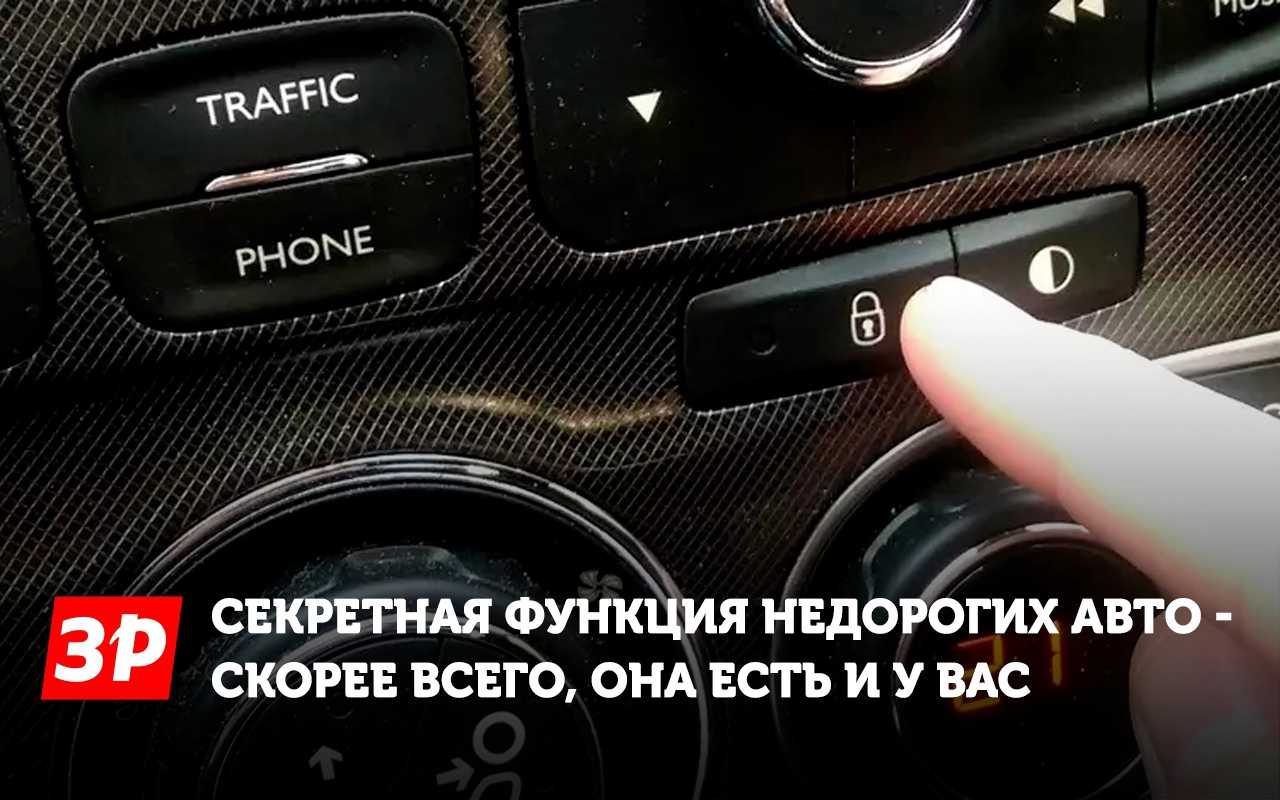 Подключение сигнализации на митсубиси лансер 10. скрытые функции на lancer x и способ их активации. слабость штатной охранной системы