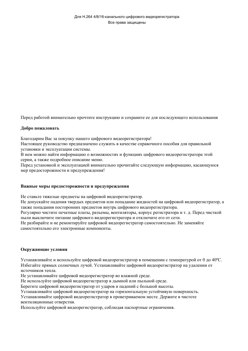 Как настроить jassun h 264