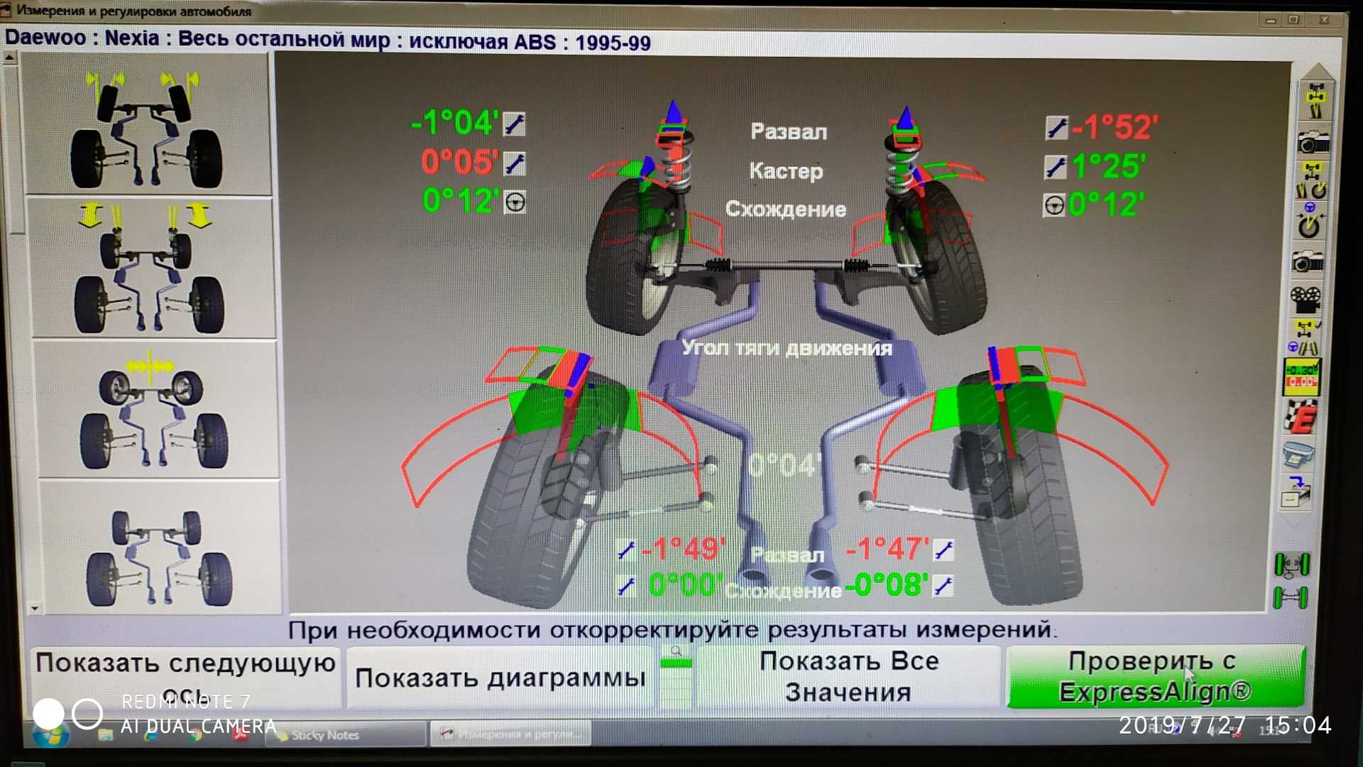 Ремонт дэу нексия : регулировка схождения передних колес daewoo nexia