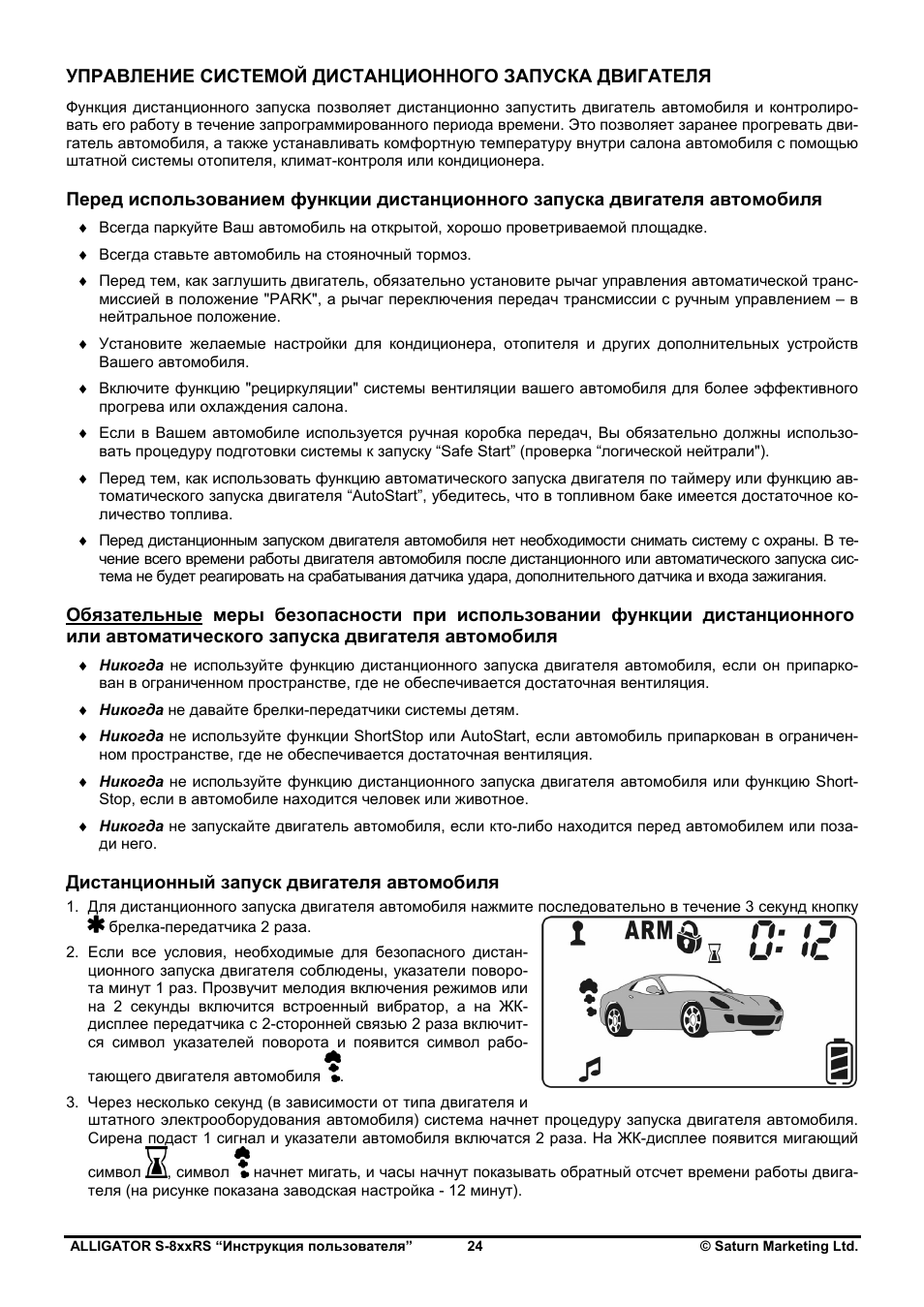 Как включить автозапуск аллигатор