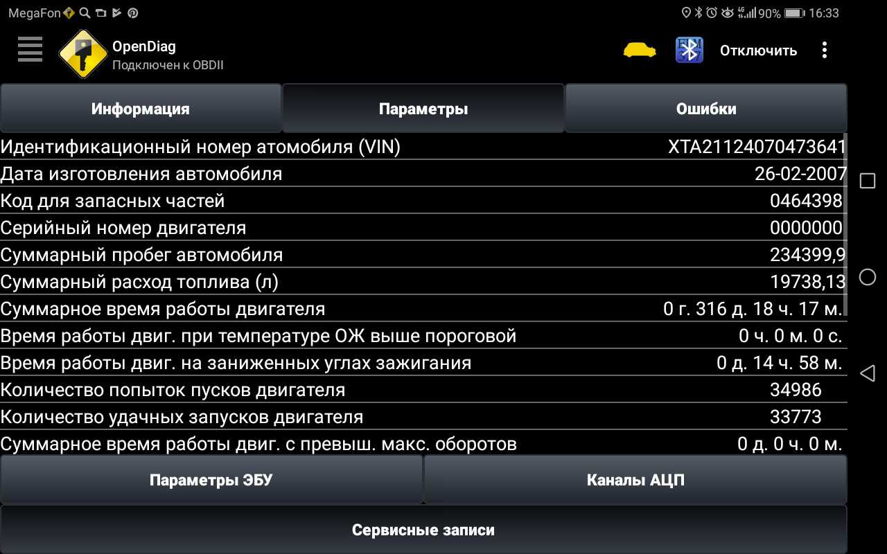 Узнать реальный пробег через elm327. скручен или нет? подробно + видео | автоблог