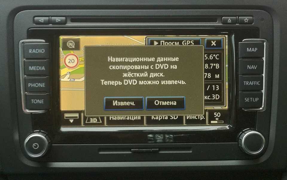 Как перезагрузить магнитолу rns 510