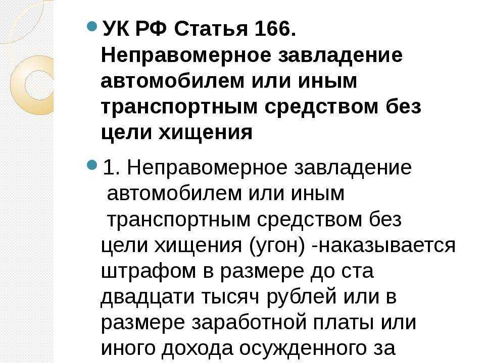 Что будет если бросил машину и убежал от гаи