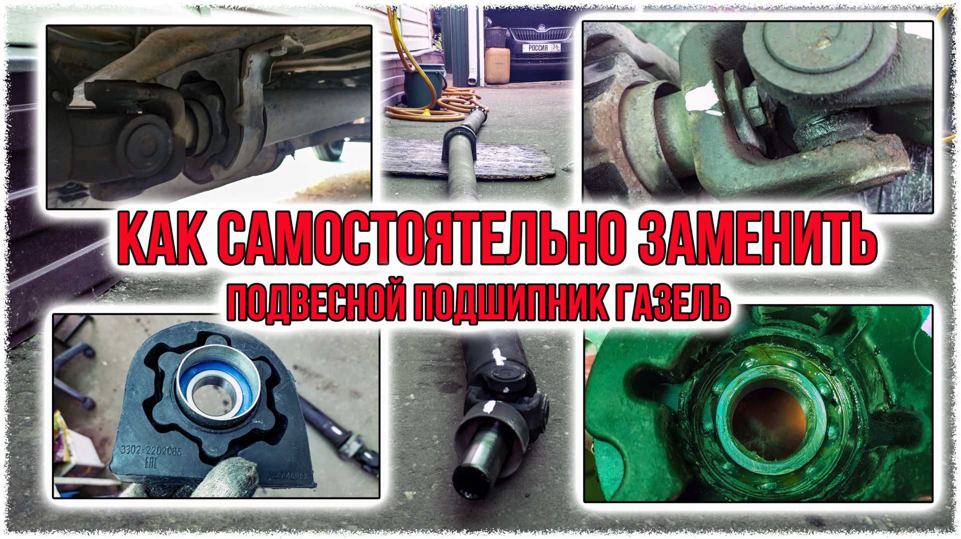 ✅ как правильно установить кардан на газель - avtoritet-spb.com