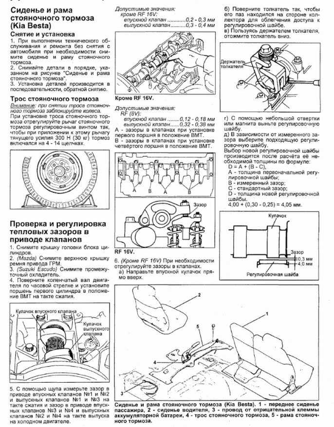 Замена ремня грм на мазда бонго дизель r2