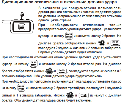 Starline91.ru — сигнализация старлайн а91 инструкция функции установка