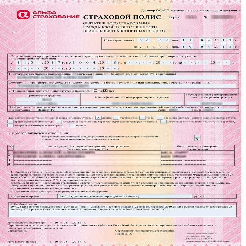 Когда можно начинать делать машину по осаго?