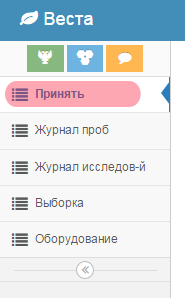 Федеральная служба по ветеринарному и фитосанитарному надзору (россельхознадзор) 1 «веста» автоматизированная система «веста» – презентация