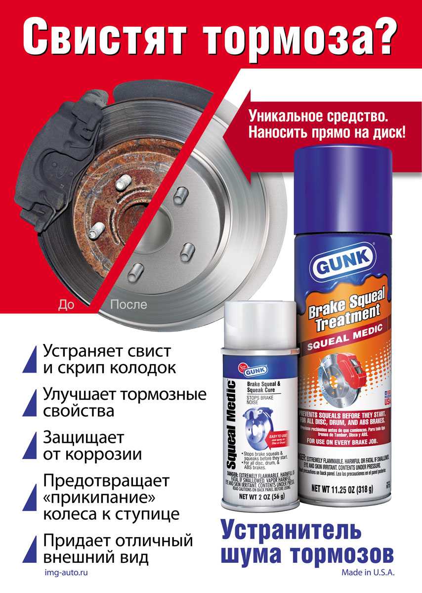 Как устранить скрип новых тормозных колодок
