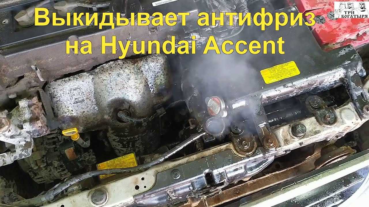Реле иммобилайзера хендай акцент тагаз: надежная защита от угона