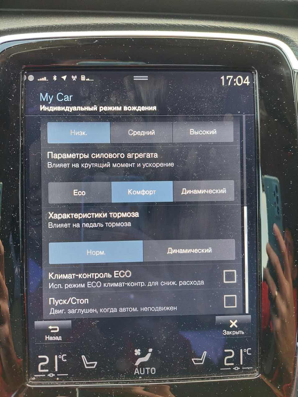 Частичная охрана volvo что это