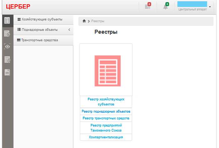 Пошаговые инструкции по лк «веста» россельхознадзор