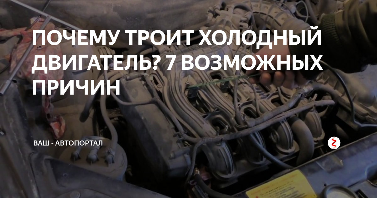Код ошибки p0301 – обнаружены пропуски зажигания в цилиндре 1