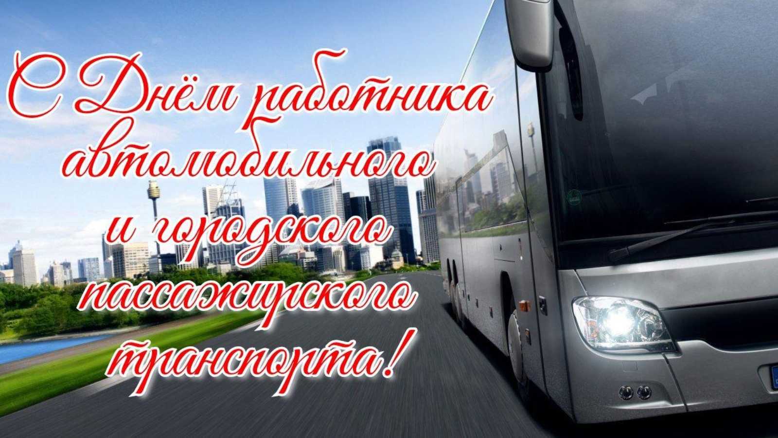 Как поздравить инструктора по вождению с днем рождения