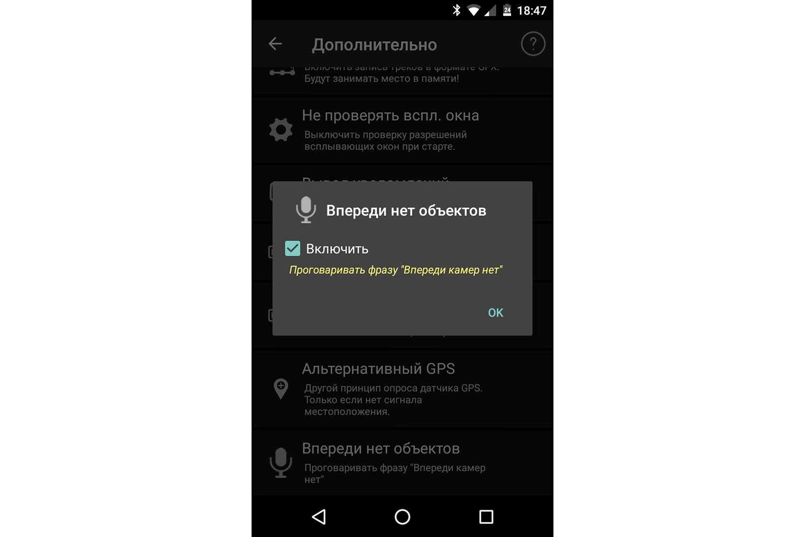 Мобильная засада в навигаторе: что это такое, как избежать?