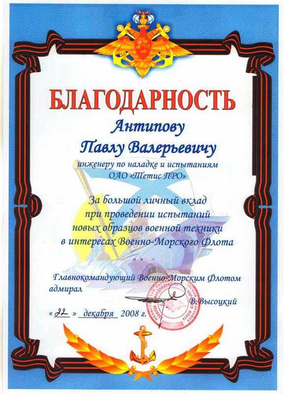 Благодарственное письмо водителю за хорошую работу образец