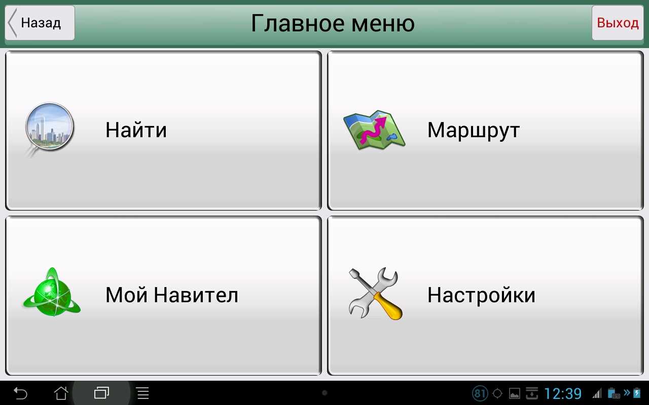 Навигаторы и карты навител: удобство в гибком формате