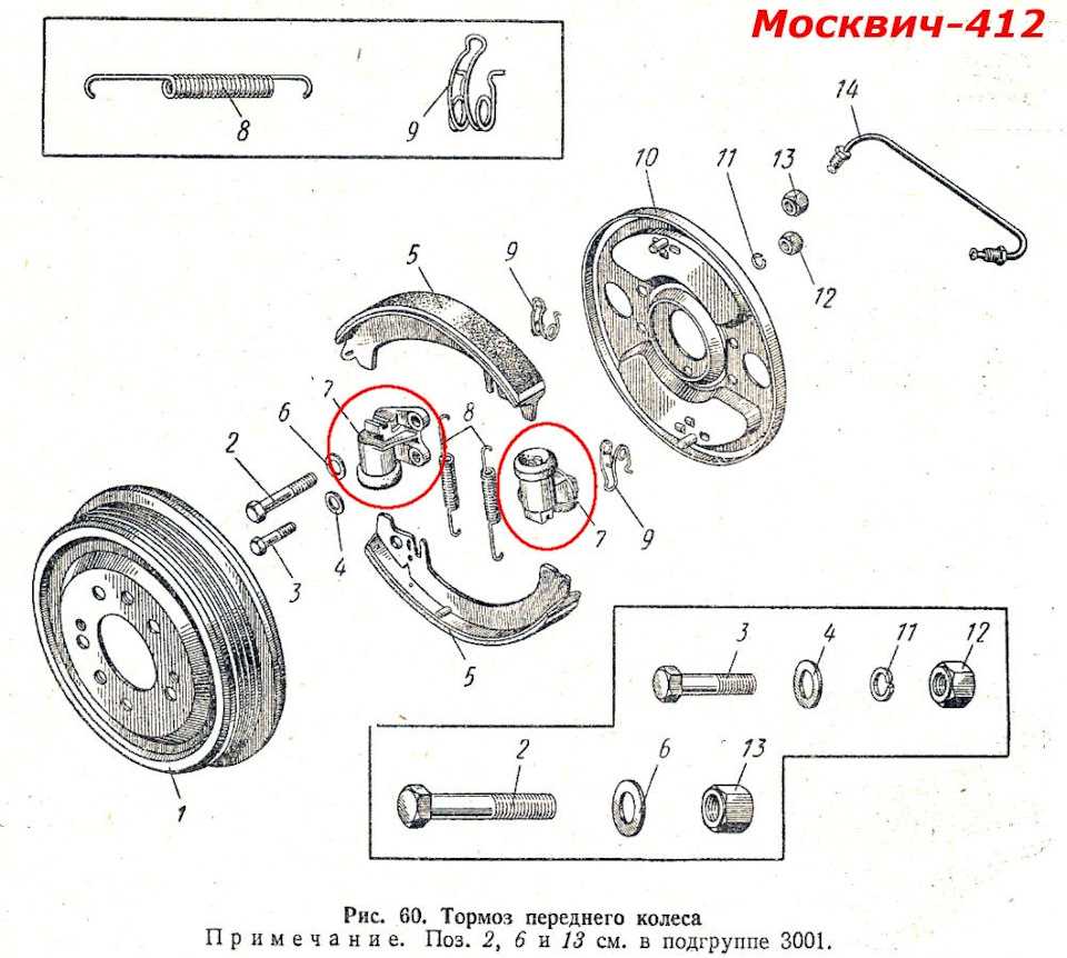 Схема тормозов москвич 412 гтц 2108 - все, что вам нужно знать