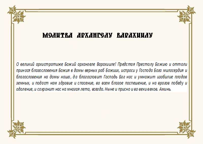 Молитва "в дорогу": святому николаю и господу богу