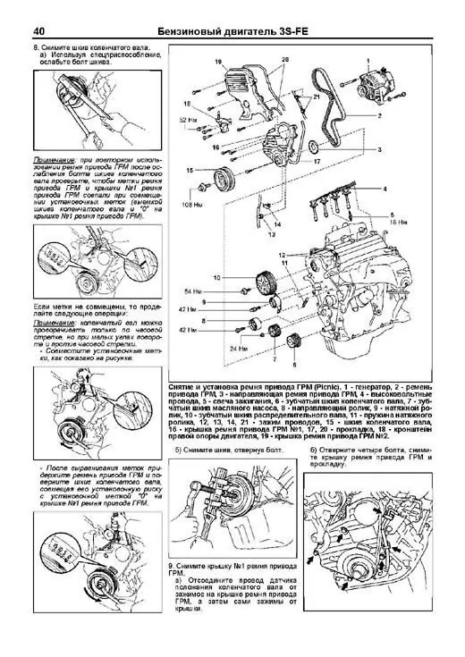 Toyota 5e-fe: характеристики двигателя, описание, фото и видео