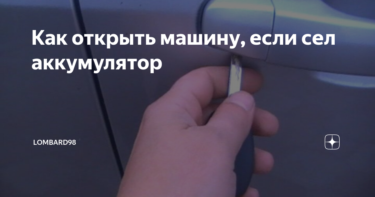 Видеоинструкция по вскрытию рено клио символ, видео, смотреть онлайн - автовызов