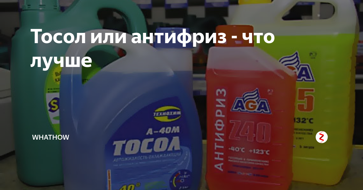 Какую охлаждающую жидкость заливать в уаз. как самостоятельно сменить охлаждающую жидкость на уаз патриот? антифриз — типы и состав