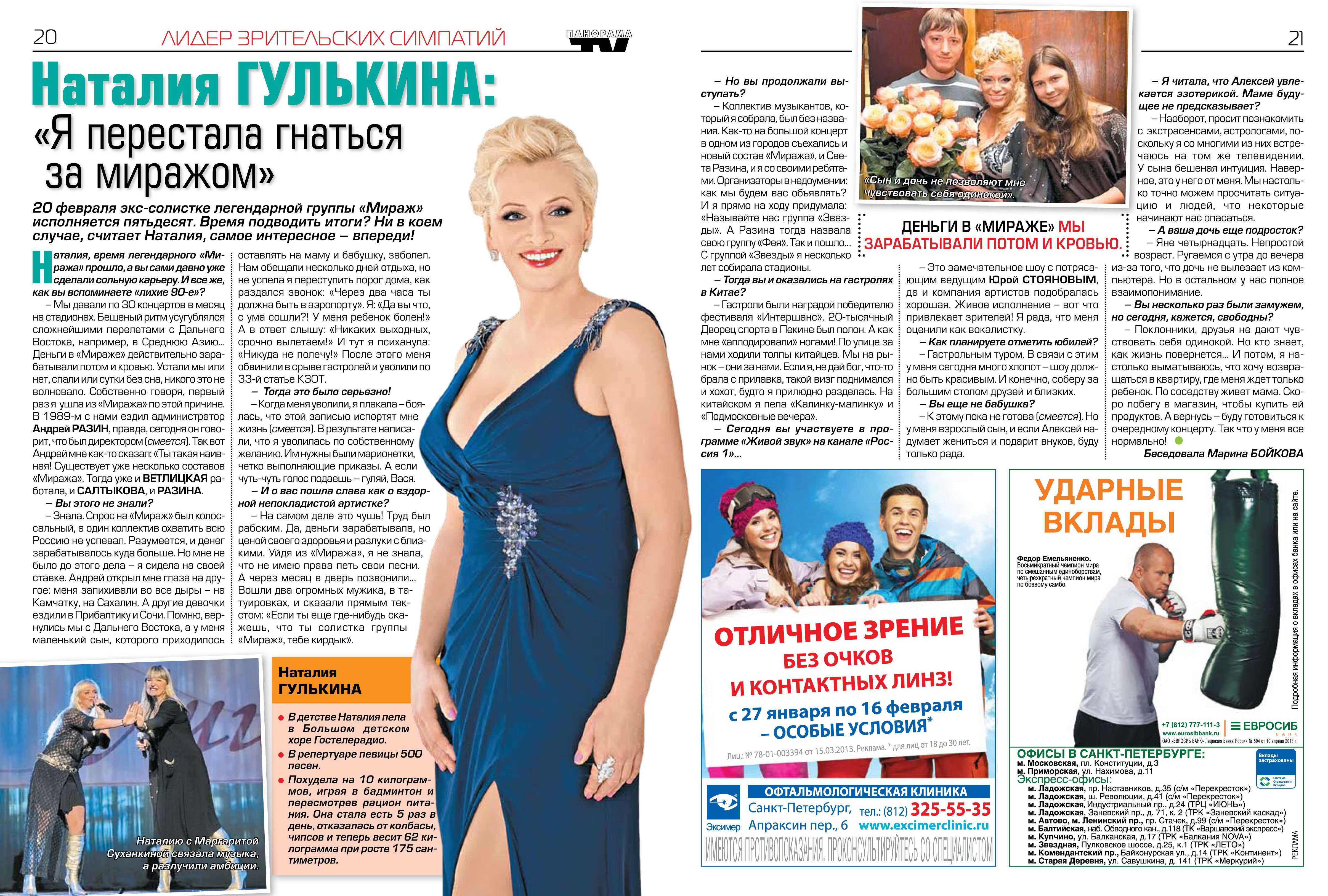Наталия гулькина: биография и личная жизнь | биографии известных людей