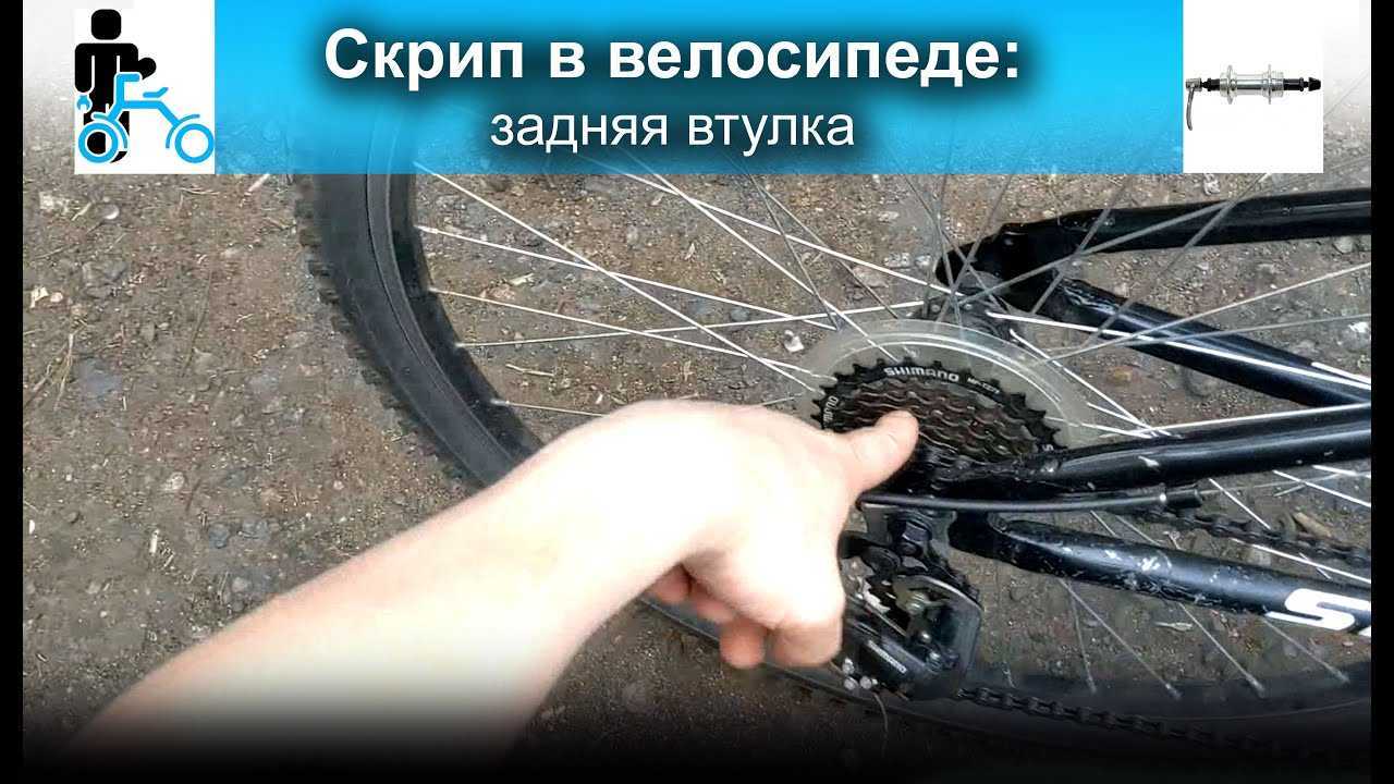 Как починить трещотку велосипеда своими руками или обслуживание трещетки, видео смотреть онлайн
