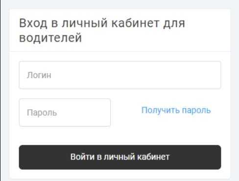 Инструкции по личному кабинету такси 434343