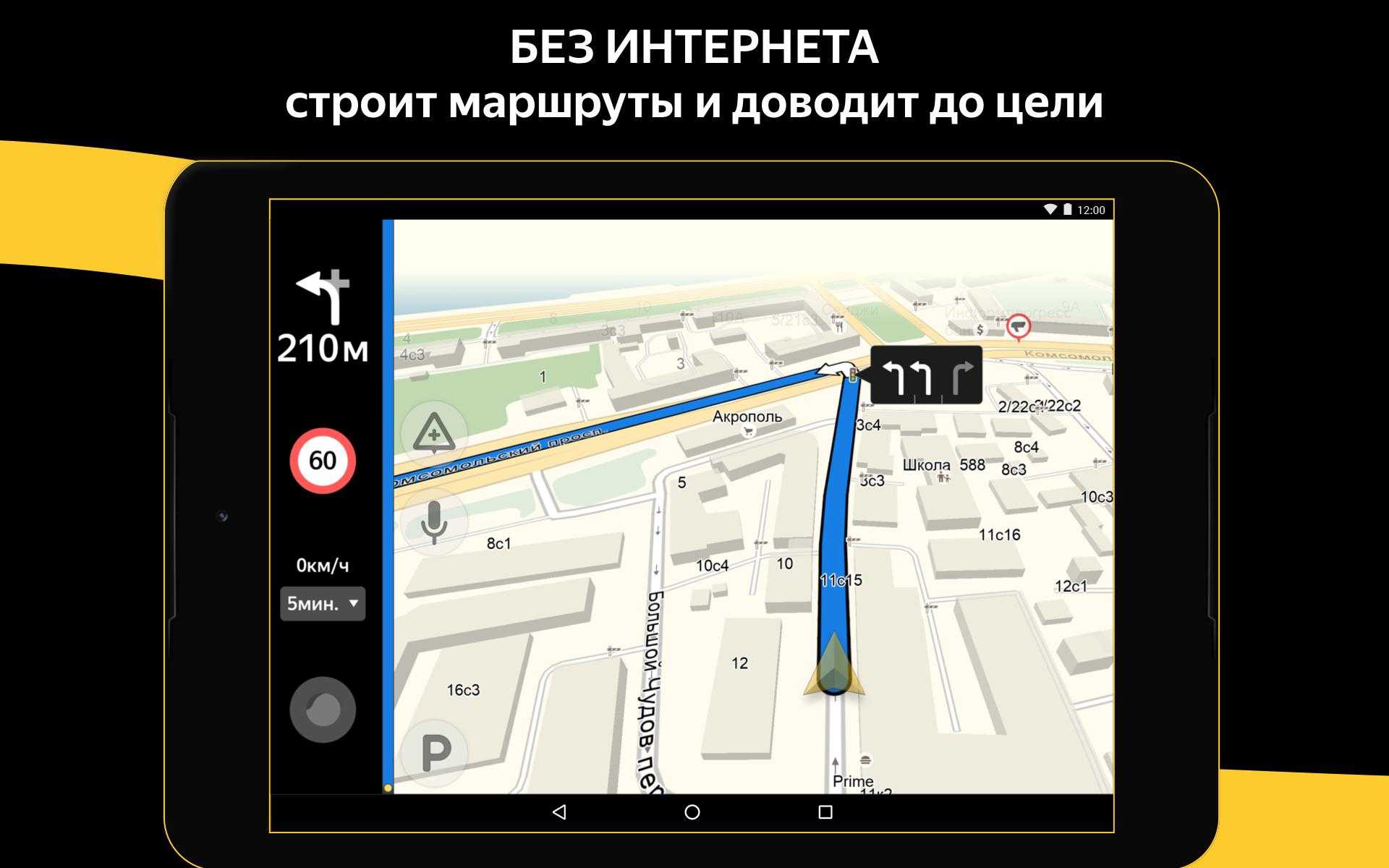 Как сделать яндекс навигатор в андроид авто?