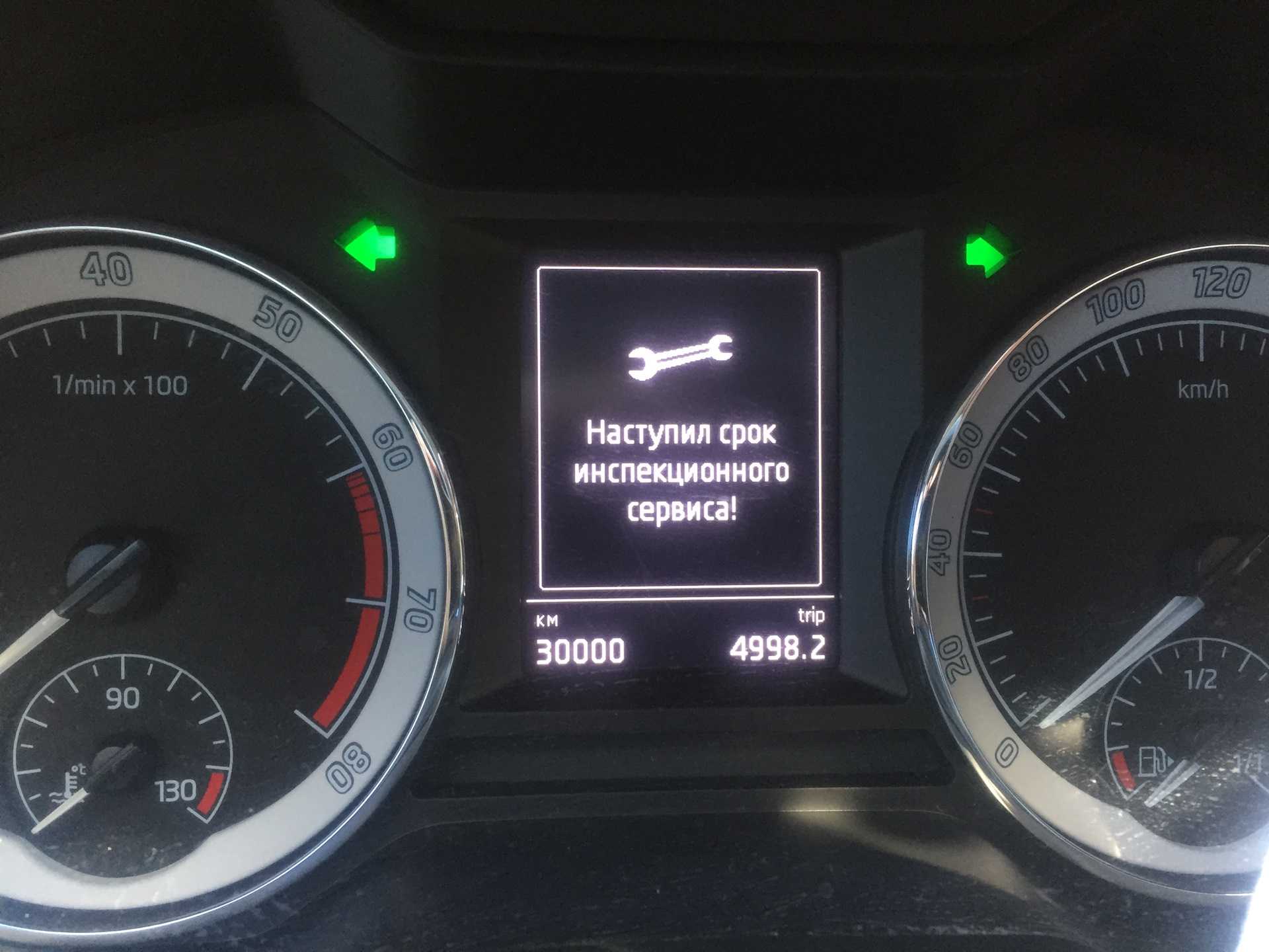 Периодичность и регламент то skoda octavia