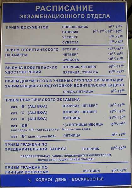 Когда происходит пересменка у дпс: расписание и особенности