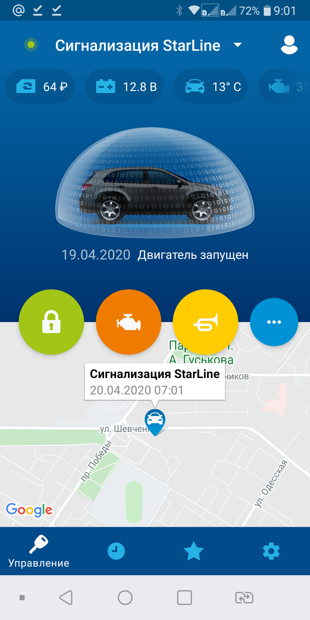 Starline93.ru — сигнализация старлайн а93 инструкция функции установка