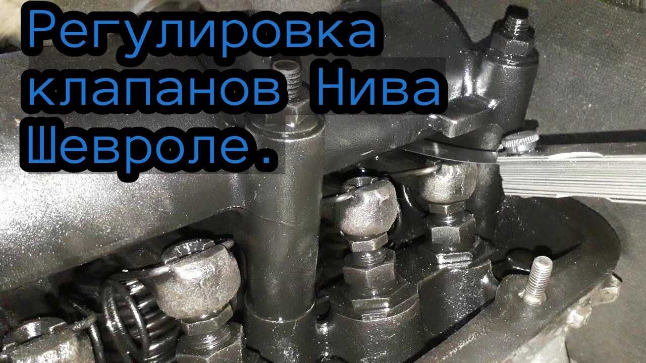 Регулировка клапанов ваз 21214 инжектор с гидрокомпенсаторами