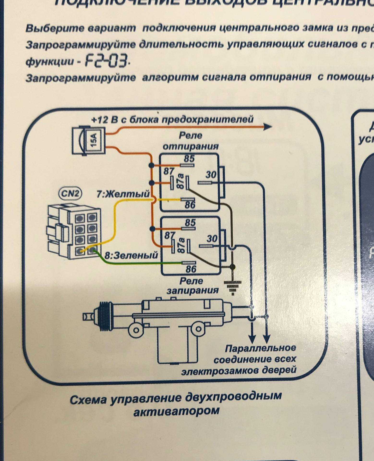 Как установить автосигнализацию без центрального замка: пошаговая инструкция