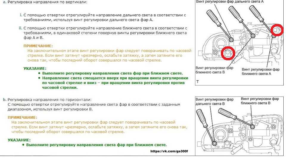 Регулировка фар лексус rx330 своими руками