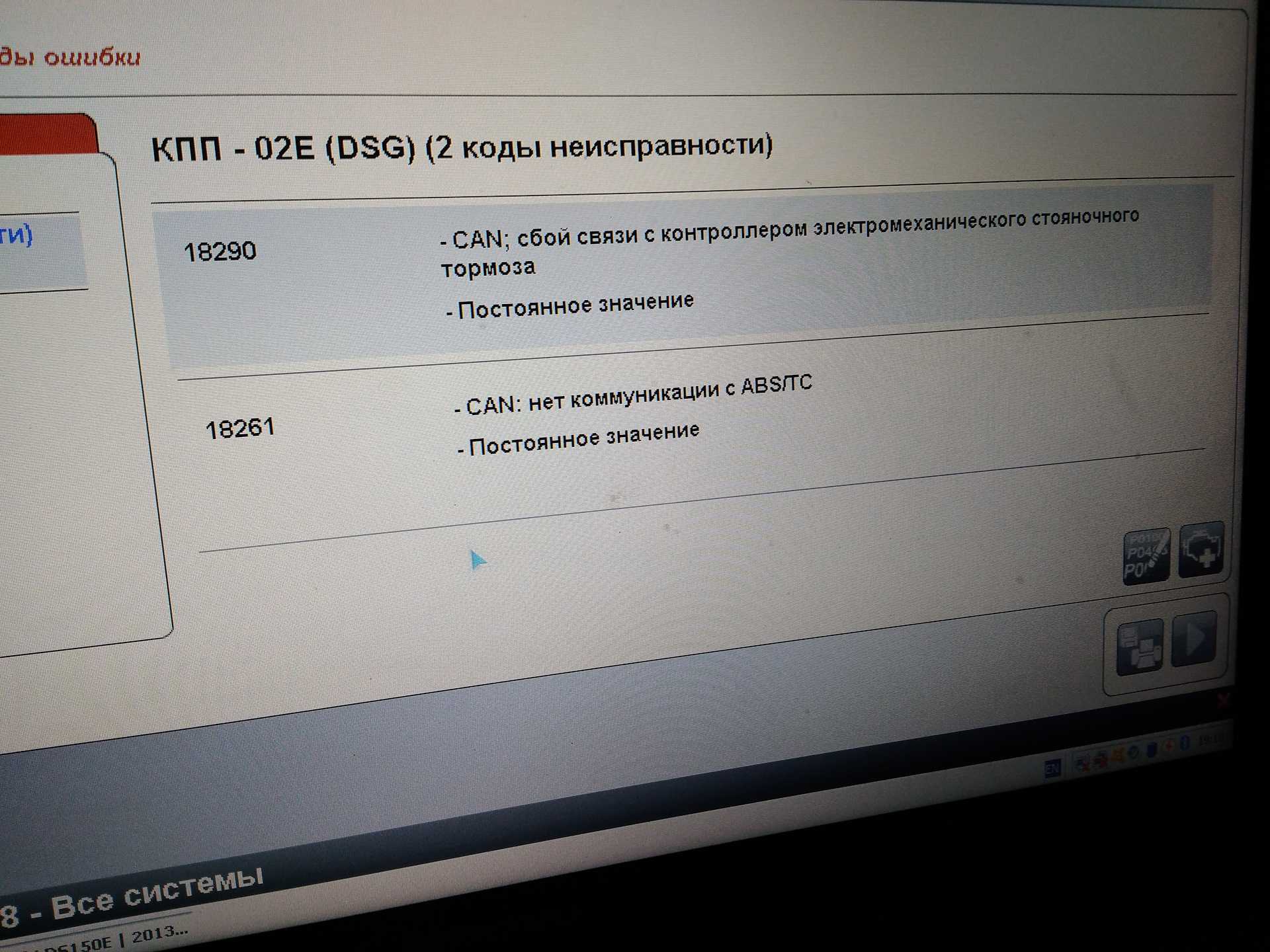 Перевод ошибки «tur hinten re offen» фольксваген