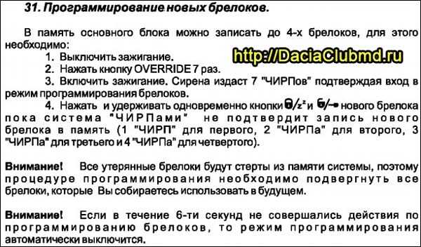 Инструкции tomahawk | автонаходка