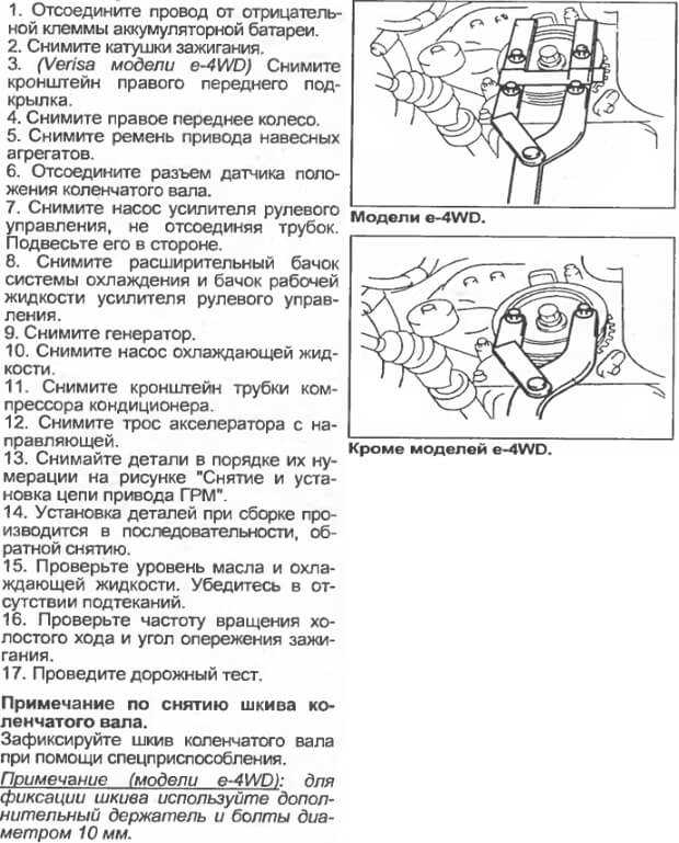 Замена цепи грм мазда демио dy3w