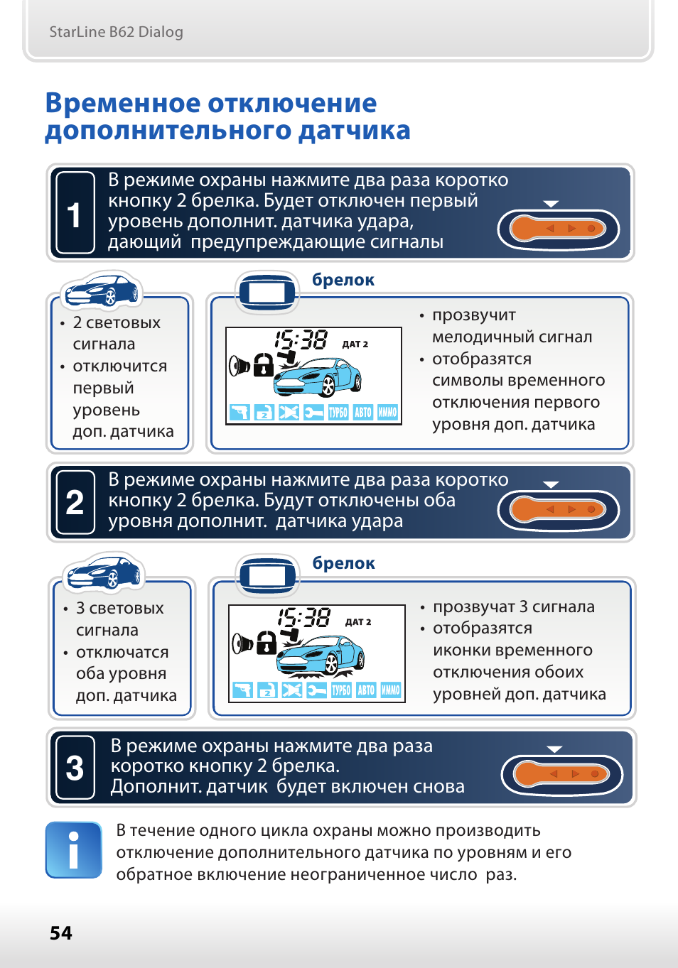 Как включить автозапуск на сигнализации старлайн (starline)