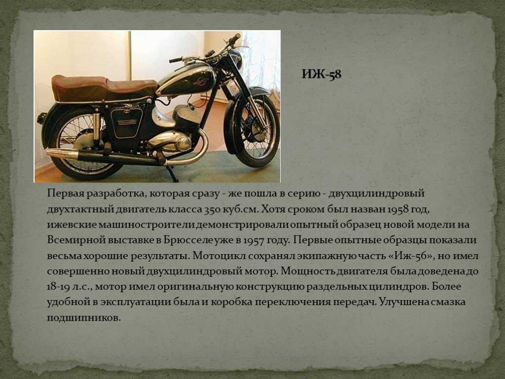 Мотоциклы иж планета и иж юпитер.  мир с мотоциклом, для мотолюбителей